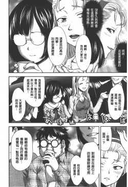Page 7 of Rankou Dance Night | 乱交 DANCE NIGHT