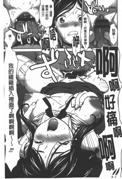 Page 88 of Rankou Dance Night | 乱交 DANCE NIGHT