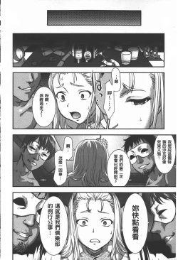 Page 9 of Rankou Dance Night | 乱交 DANCE NIGHT