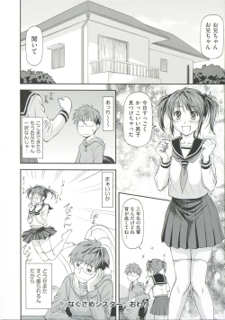 Page 148 of Ana no Oku no Ii Tokoro