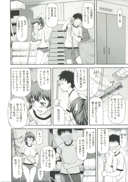 Page 14 of Ana no Oku no Ii Tokoro