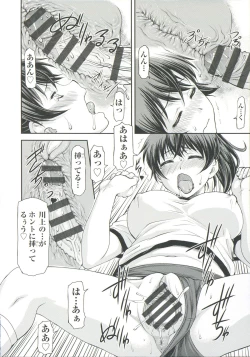 Page 22 of Ana no Oku no Ii Tokoro