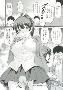 Page 30 of Ana no Oku no Ii Tokoro