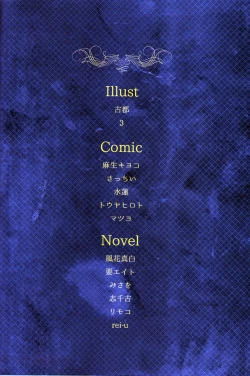 Page 87 of Otona no Tame no Ichiruki Anthology "Kiss &!"