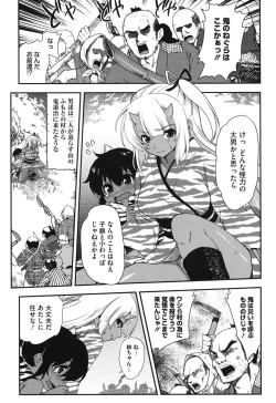 Page 112 of Torotoro Cream Pie