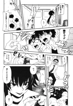 Page 133 of Torotoro Cream Pie