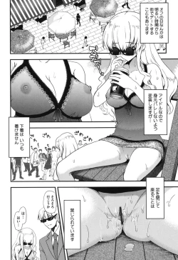 Page 159 of Torotoro Cream Pie