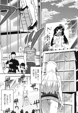 Page 161 of Torotoro Cream Pie