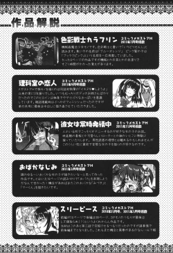 Page 196 of Torotoro Cream Pie