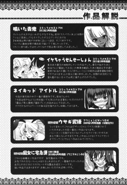 Page 197 of Torotoro Cream Pie