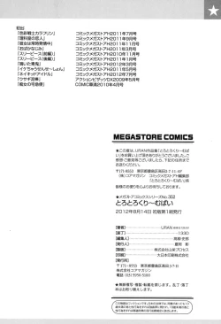 Page 200 of Torotoro Cream Pie