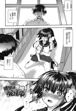 Page 24 of Torotoro Cream Pie