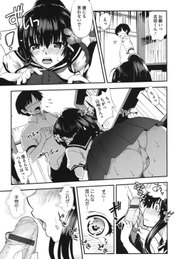 Page 28 of Torotoro Cream Pie