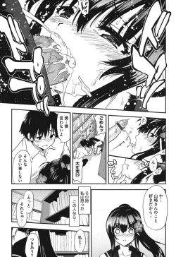 Page 30 of Torotoro Cream Pie