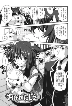 Page 48 of Torotoro Cream Pie