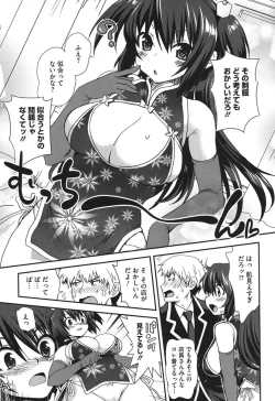 Page 50 of Torotoro Cream Pie