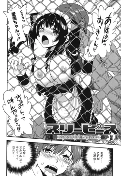 Page 65 of Torotoro Cream Pie