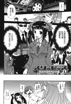 Page 81 of Torotoro Cream Pie