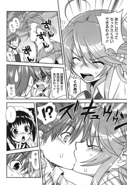 Page 85 of Torotoro Cream Pie