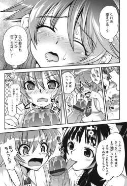 Page 86 of Torotoro Cream Pie