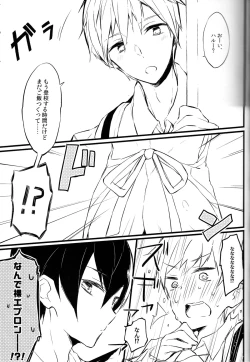 Page 3 of Apron-kei.