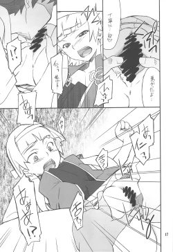 Page 16 of Kegare Chaouka Nagi