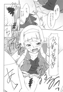 Page 17 of Kegare Chaouka Nagi