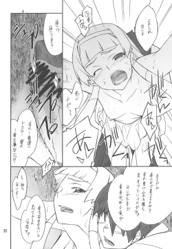 Page 21 of Kegare Chaouka Nagi