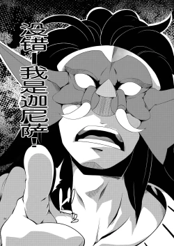 Page 24 of OTAWAMURE