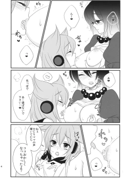 Page 15 of Hijiri-mama ni Onegai