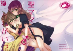 Page 1 of Hijiri-mama ni Onegai