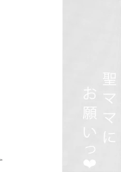 Page 25 of Hijiri-mama ni Onegai