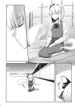 Page 19 of Kanashimi no Kisetsu