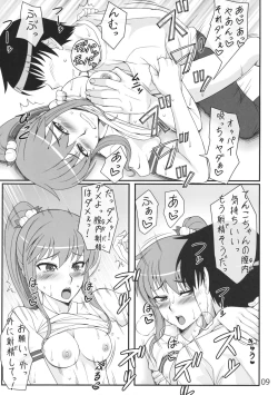 Page 8 of Midaregami Tenko-chan