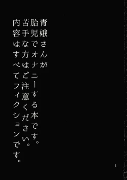 Page 2 of Momo to Hentai