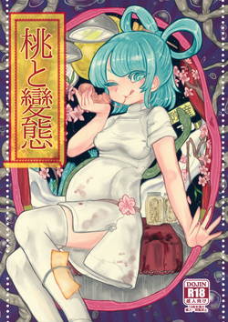 Download Momo to Hentai