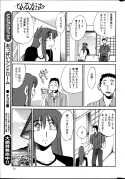 Page 112 of Hirugao Ch. 137