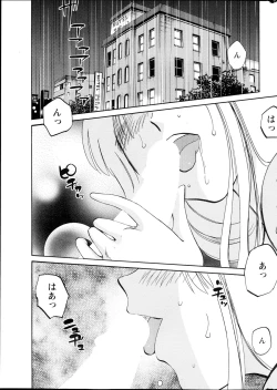 Page 142 of Hirugao Ch. 137