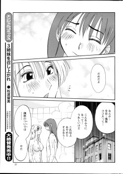 Page 156 of Hirugao Ch. 137