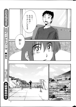 Page 176 of Hirugao Ch. 137