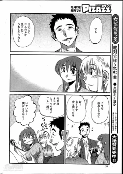 Page 300 of Hirugao Ch. 137
