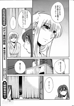 Page 317 of Hirugao Ch. 137