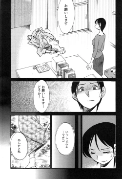 Page 420 of Hirugao Ch. 137