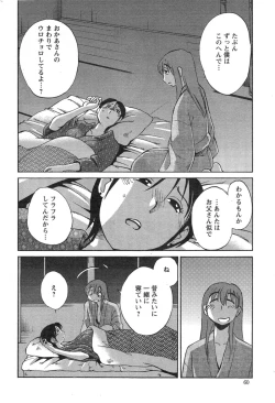 Page 439 of Hirugao Ch. 137