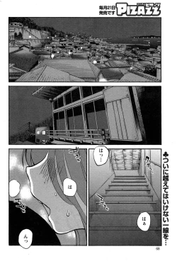 Page 447 of Hirugao Ch. 137