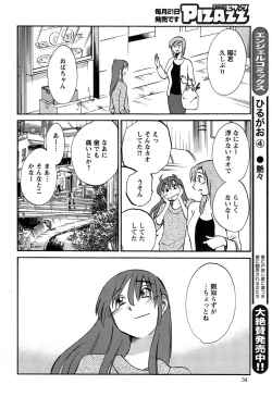 Page 497 of Hirugao Ch. 137