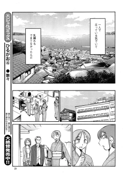 Page 512 of Hirugao Ch. 137