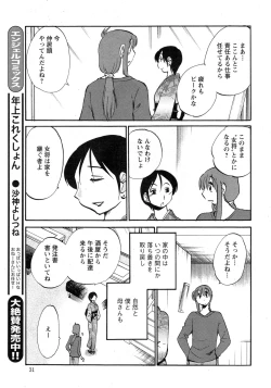Page 514 of Hirugao Ch. 137
