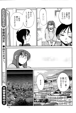 Page 534 of Hirugao Ch. 137
