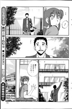 Page 88 of Hirugao Ch. 137